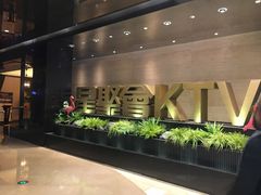 -星聚会KTV(景枫中心店)
