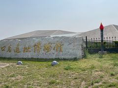 -北京周口店北京人遗址博物馆