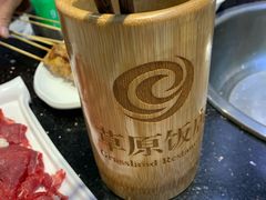 -草原饭店火锅