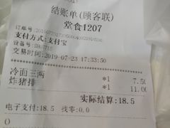 -白玉兰小吃(新村路店)