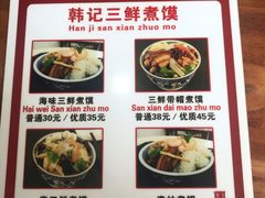 菜单-老西安韩记三鲜煮馍(四府街店)