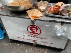 -六广门毛阿姨糯米饭