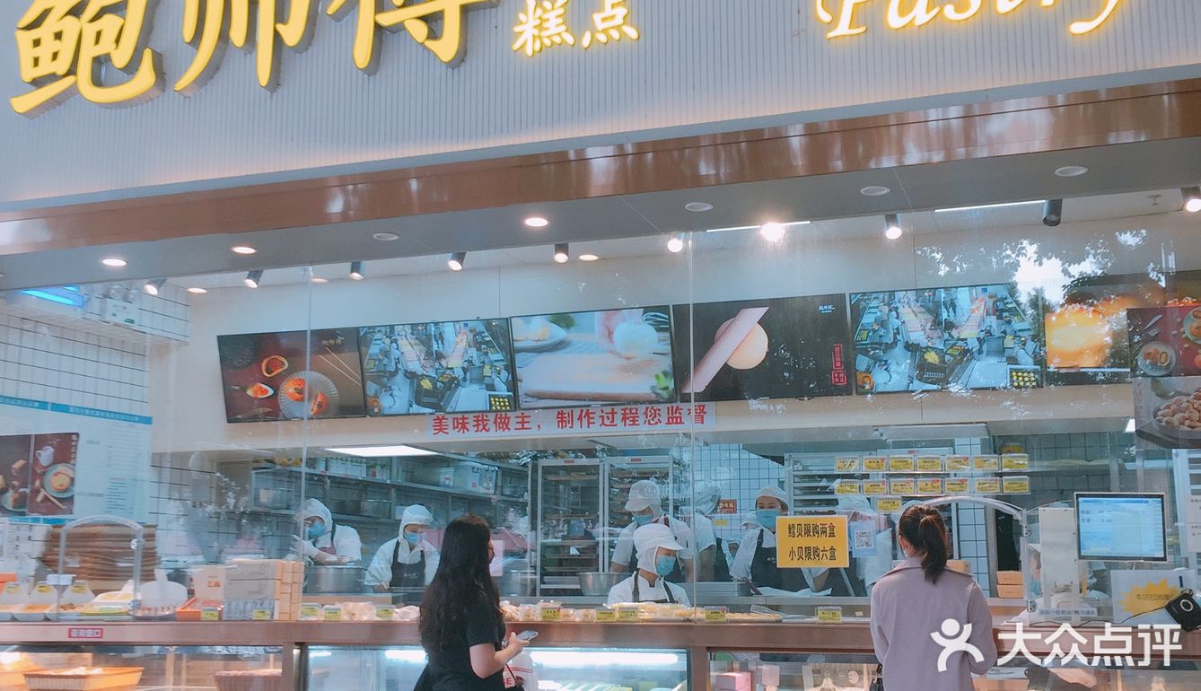 点心糕点专门店|看得到的制作过程