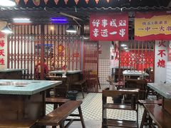 -怒火八零串串火锅(大渡口新天泽店)