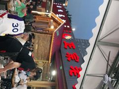 -老黑板筋(顺义总店)