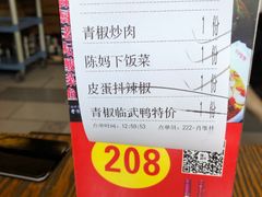 -陈厨老味·老派郴州菜(宜章店)