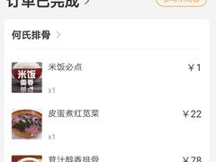 -何氏排骨(左家塘店)