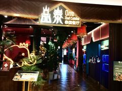 -品泰·泰国餐厅(苏州中心店)