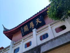 -上海三山会馆