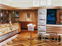 -和幸(春熙路群光广场店)