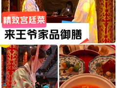-白家大院·王府宫廷菜(苏州街店)