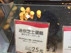 -都恩客(高岛屋百货店)