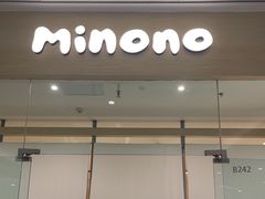 -米糯糯·MINONO·大福冰淇淋(青岛万象城店)