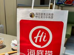 -海底捞火锅(杭州萧山宝龙广场店)