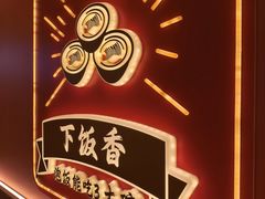 -聚味罗记大排檔·鲜鱼杂·甲鱼煲•龙虾馆(科学馆店)