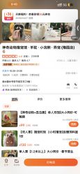-神奇动物撸宠馆·羊驼·小浣熊·异宠(豫园店)