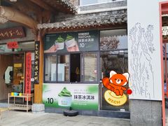 -谢裕大茶行(黎阳店)