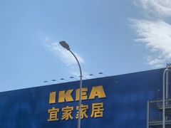 -宜家家居(西安未央商场店)