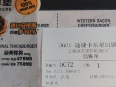 -卡乐星(浦东机场店)