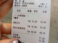 账单-Mr.P's无国籍料理