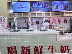 -红星前进面包牛奶公司(五道口购物中心店)