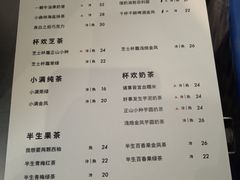 菜单-杯欢制茶(三里屯店)