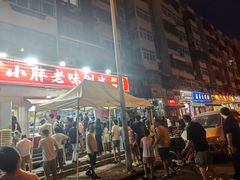 -小胖老味刨冰