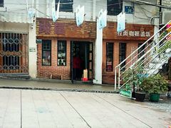 -助屋(厦大店)