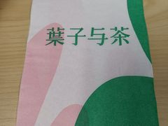 -叶子与茶(苏宁广场店)
