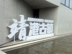-靖港古镇