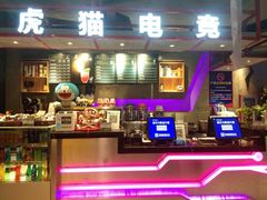 -玖号网咖(诚基店)