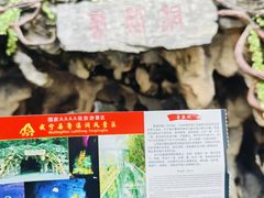 -鲁溪洞