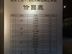 -北京工艺美术博物馆