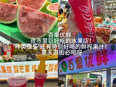 -大学城夜市