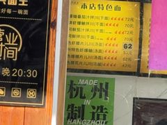 -复兴面王(河东路起源店)