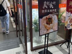 -白玉兰食品(中山公园龙之梦店)