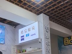 -三叶眼镜城批发市场(上海火车站店)