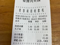 丸子汤-秦豫肉夹馍(东羊市店)