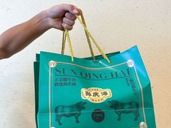 -孙庆海腊牛肉店(大皮院店)