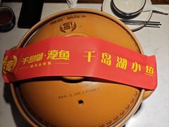 -千岛湖小鱼儿·淳安匠心农家菜