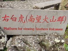 -海口火山口国家地质公园