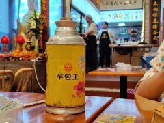 -芋包王闽南茶楼(八市店)
