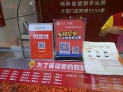 android_upload_pic-绝味鸭脖(中华园二店)