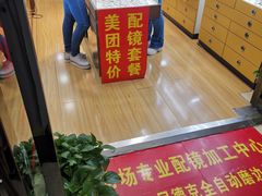 -广州宝岛眼镜武汉和光眼镜市场西区店