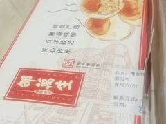 -邵万生食品公司(南京东路店)
