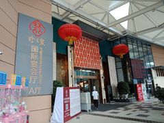 门面-寻味顺德·珍之宝酒楼(银钻店)