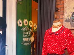 -Candy plus vintage桃园中古