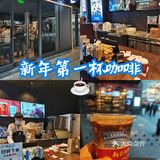 新年来杯Luckin Coffee
