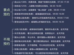 -威海华夏城景区