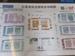 -红星美凯龙(上海沪南店)